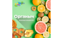 Органыч - интернет-магазин